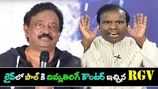 RGV Strong Counter to KA Paul in Live || RGV Funny Comments on Paul || RGV LIVE || Top Telugu Media