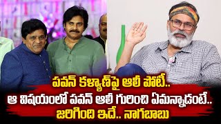 Nagababu Gives A Clarity About Pawan Kalyan \u0026 Ali Friendship | Janasena | YSRCP | #SumanTvDaily