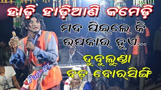 Hadi Hadiani Comedy || Bharat Lila Stage Show