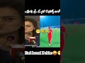 Hassan Ali funny moments#trending #cricketlover #psl #shortvideo #shorts