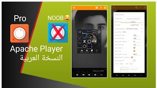 [أباتشي بلاير] avee player pro | نسخة مطورة برنامج تصميم الموجات الصوتي