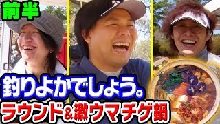 釣りよかでしょう。３人で楽しすぎるラウンドしてきた！【前編】