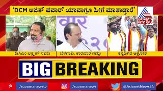 Laxman Savadi Reacts To Ajit Pawar's Statement; Says Belagavi, Karwar, Nippani Belong To Karnataka