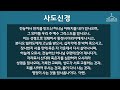 착하고 충성된 good u0026 faithful church 주일예배 2025.02.09