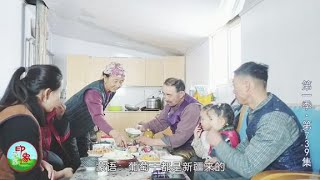 (739) 草原白雪皑皑 乌音嘎带着新疆果干去舅爷爷家 气氛很是温馨！