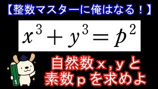 千葉大【整数マスターに俺はなる！#5】