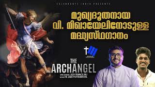 DHOOTHARIL DHOOTHANE | THE ARCHANGEL SONG  | FR. LINO PUTHENVEETTIL | JOJY FRANCIS M J