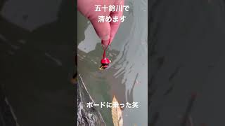 伊勢神宮⛩お伊勢さん参り。。。五十鈴川でお清め まさかのサーフィン🏄‍♀️になった💦