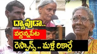 Warangal District Wardhannapet Political Survey | Praja Naadi on MLA Aroori Ramesh