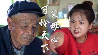 |真實故事|百善孝爲先|家庭關系|妻子連塊肉都不讓父親吃，還惡語相向，被丈夫看見後......