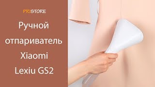 Ручной отпариватель Xiaomi Lexiu Ironing Steam Machine GS2