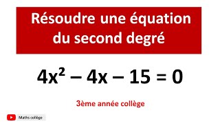 Résoudre une équation du second degré sans utiliser le discriminant (delta) : 4x²–4x–15=0 | 3AC