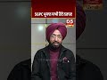 sgpc ਪ੍ਰਧਾਨ ਧਾਮੀ ਹੋਏ ਨਰਾਜ਼ d5 channel punjabi