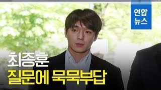 '집단성폭행 의혹' 최종훈 영장심사 출석…질문에 묵묵부답 / 연합뉴스 (Yonhapnews)