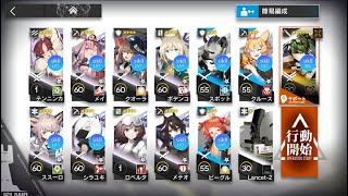 危機契約#12「起源」名も無き庇護所 18等级  単核+低レア 【アークナイツ | Arknights】