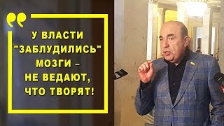 Рабинович: У этой власти совсем \