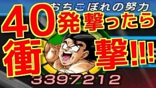 [ドッカンバトル#573]不死身ザマスは倒せるか！？界王拳悟空で40発必殺撃たせたら今回も衝撃の結末が！！！！[地球育ちのげるし]