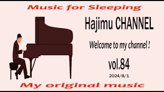 Hajimu CHANNEL vol.84　今回は猛暑が続くなか、少しでも眠りのお手伝いをと思い、ループ再生にて就寝時に聴いていただける曲を用意しました。