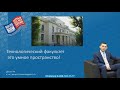 Технологический факультет день открытых дверей