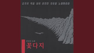 From Seoul to Pyongyang (서울에서 평양까지)