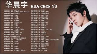 2020 華晨宇最新歌曲合集/Hua Chen Yu华晨宇 2020的特色歌曲列表, 10首精选歌曲《Hua Chen Yu华晨宇》最好的歌手 - 华晨宇的特色歌曲列表-《一人饮酒醉》華晨宇【鬥牛】