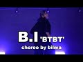 B.I (비아이) X Soulja Boy 'BTBT'  choreo by bilma #방학특강 #걸스힙합