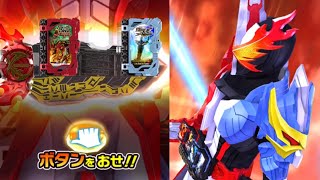 【ガンバライジング】仮面ライダーセイバー　ドラゴンアーサー　ZB3-006　スキャン演出　一番目バージョン