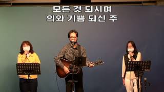 올리브교회 주일1부ㅣ경배와 찬양ㅣ2021-10-31