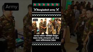 Bangladesh army || বাংলাদেশ সেনাবাহিনী আমাদের দেশে || #shorts #viralshort #army