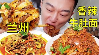 Lanzhou Food Collection is here! Special surprise fried calf noodles  three kilograms of meat fried