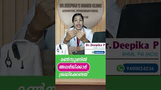 മൺസൂൺ കാലത്ത് അലർജിക്കാർ ശ്രദ്ധിക്കേണ്ടത്| #allergytreatment #allergyclinic #allergyseason #allergy