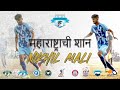 Nikhil Mali - Maharashtra chi Shaan | Warrior TV Exclusive | Minerva Academy Football Club