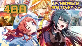 【学園アイドルマスター】学マス様から無料１０連を賜ったので引く 4日目【ガチャ動画】