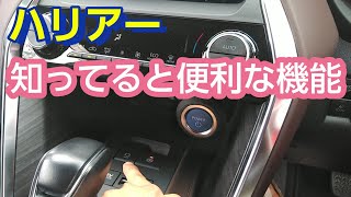 Vlog/ハリアー　ブレーキホールド