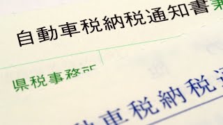 今年も5月が納期限！　もし自動車税を払い忘れたら… 車によっても違う延滞金の仕組みと覚えておきたいポイント