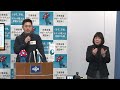 2025年2月4日 火 吉村洋文大阪府知事 定例会見