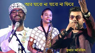 Keno Pichu Dako Pichu Dako - Voice By Kumar Avijit || Saxophone Cover - Lipika || Bikash Studio