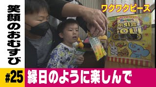 「祭りのように楽しんで！」 仕掛けを施し子育て支援【ワクワクピース～大分市～】