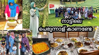 🌙ഞമ്മളെ നാട്ടിലെ പെരുന്നാള് ഇങ്ങനെയാ✨|Eid Vlog Malayalam|Falooda Custard|Pineapple Pudding|