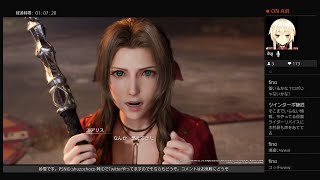 【FF7R】#10 ウォールマーケットを探索しよう！【初見プレイ】