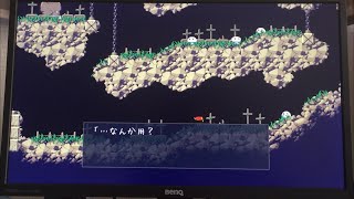 【★1 (2週目)】「Cave Story+ 洞窟物語」 真エンディングを目指して再び…