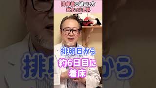 【妊活】排卵後・高温期の過ごし方