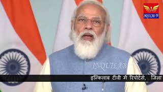 #INQUILABTV#PM Narendra Modi's inaugural address at India International Science Festival (IISF) 2020