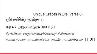 Vivekachudamani chanting verse 1-5 (1)