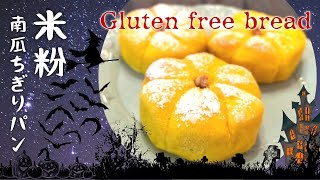 Pumpkin Chickpea Bread🎃Liven up your Halloween party👻Gluten Free Bread🥖Halloween Recipe