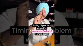 ਜਿਹਨਾਂ ਤੋਂ ਬੱਸ 2 ਮਿੰਟ ਹੀ ਲੱਗਦੇ ਉਹਨਾਂ ਲੀ | Dr Chahal Ayurveda | sex Motivation | #shorts