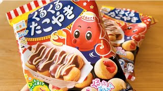 Japanese Diy Candy Takoyaki!!popin cookin