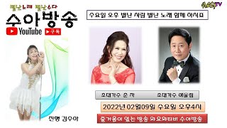 #별난노래,별난수다#가수춘자,해울림