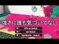 塗りが全武器中No.1なのにキルも出来てしまう恐ろしい武器・・・【Splatoon3】