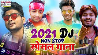 आ गया 2021 का NON STOP सुपरहिट DJ धमाका SONG #Kundan_Bihari All Teem ||